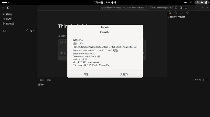 截图 2026-07-16 15-41-12
