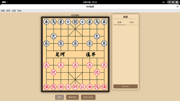 截图 2026-04-15 15-12-34