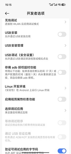 Screenshot_2026-07-16-15-15-35-270_com.android.settings