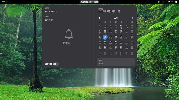 截图 2026-05-12 10-55-21