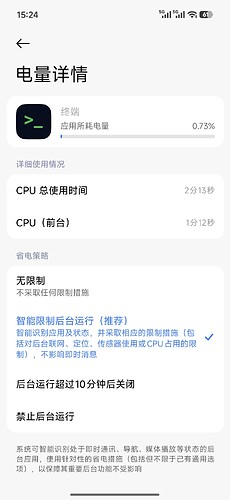 Screenshot_2026-07-16-15-24-20-972_com.miui.securitycenter