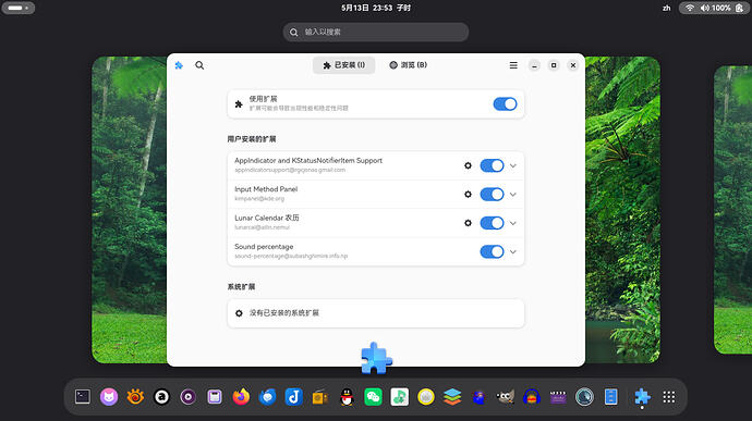 截图 2026-05-13 23-53-24
