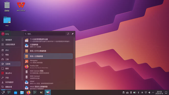 屏幕截图_20260418_205305