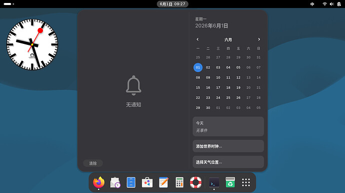 截图 2026-06-01 09-27-08