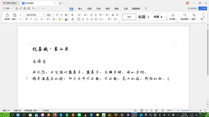 屏幕截图20260524190304