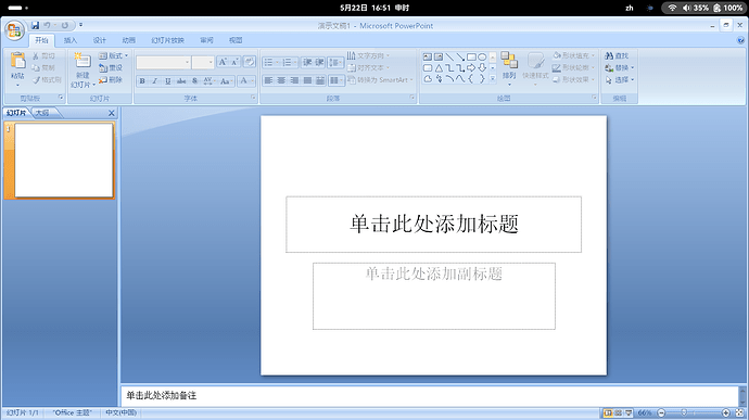 截图 2026-05-22 16-51-08