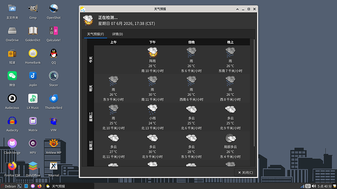 截图2026-06-0717-38-41