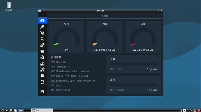 2026-04-20 11-54-18屏幕截图