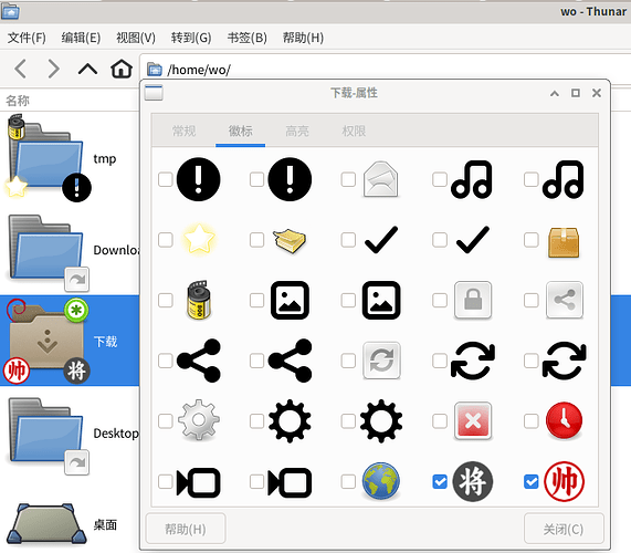 xfce-emblems-xq
