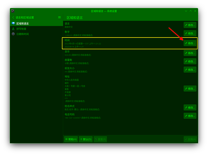 Screenshot_20230814_112140