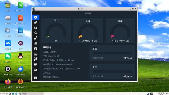 截图2026-07-2615-53-05