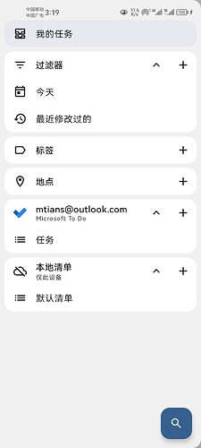 Screenshot20260609031922org.tasks
