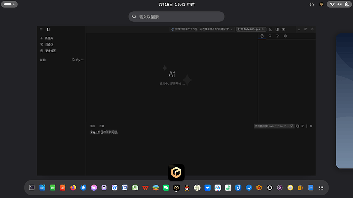 截图 2026-07-16 15-41-54
