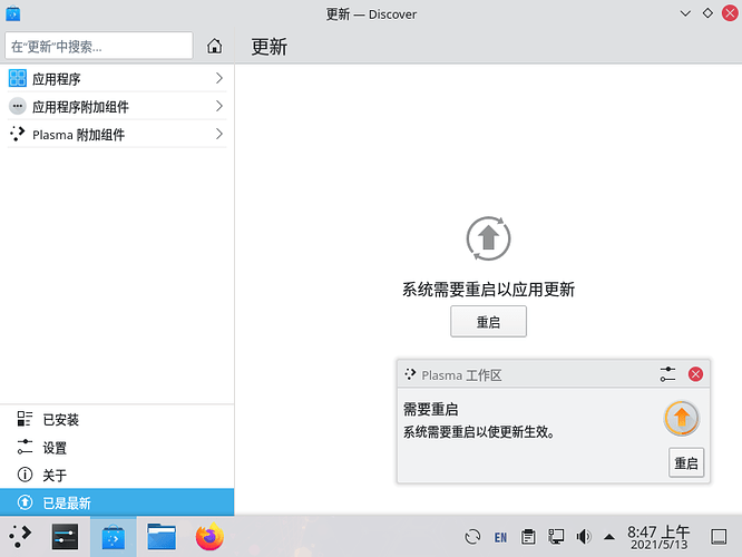 VirtualBox_KDE neon_13_05_2021_08_47_48