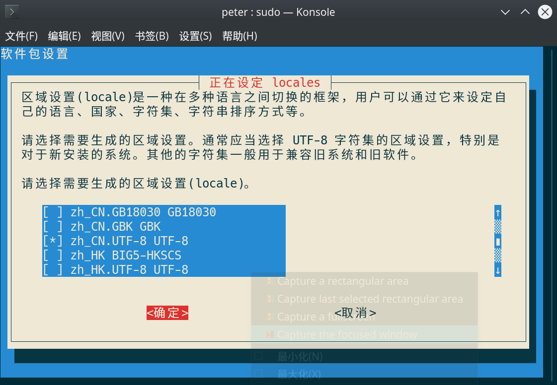 apt upgrade 提示“有几个软件包无法下载” - 新手园地- Debian中文论坛
